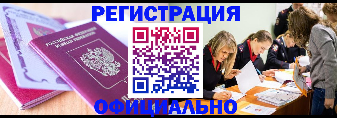 временная регистрация 2025 в Калининграде