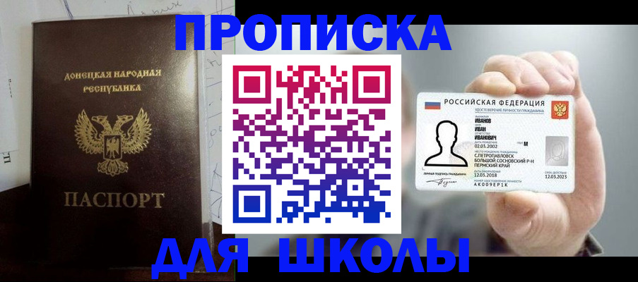 временная регистрация поиск в Калининграде